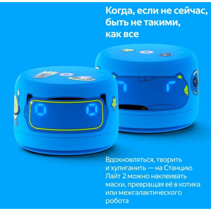 Яндекс Станция Лайт 2 синий