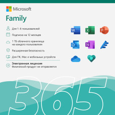 Электронная лицензия (ESD ключ) Microsoft 365 Family подписка на 1 год