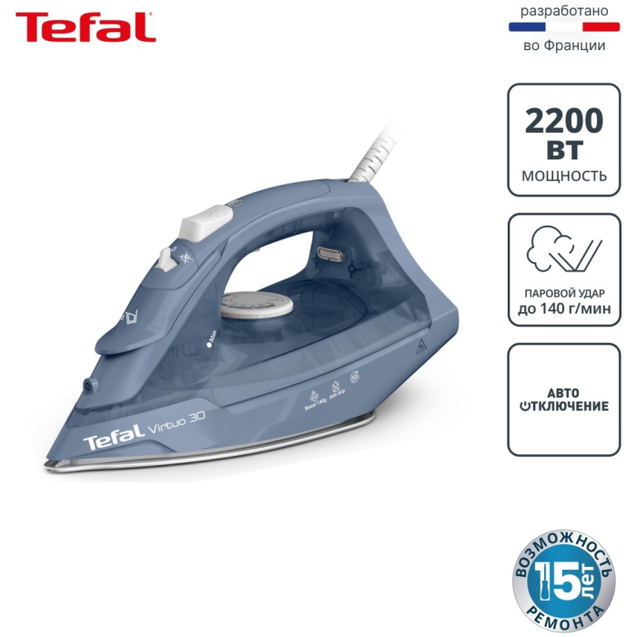 Tefal Virtuo FV2C60E0 синий