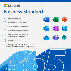 Электронная лицензия (ESD ключ) Microsoft 365 Business Standard подписка на 1 год