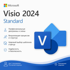 Электронная лицензия (ESD ключ) Microsoft Visio Standard 2024