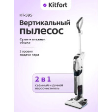 Kitfort KT-595 белый