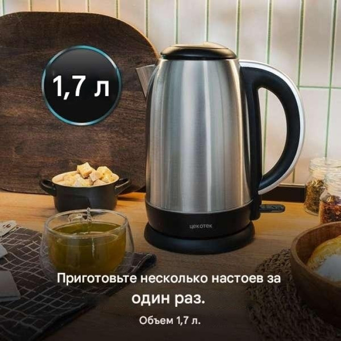 Электрочайник Cecotec 01419 стальной