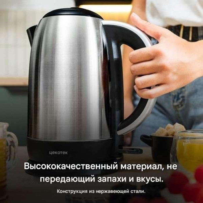 Электрочайник Cecotec 01419 стальной