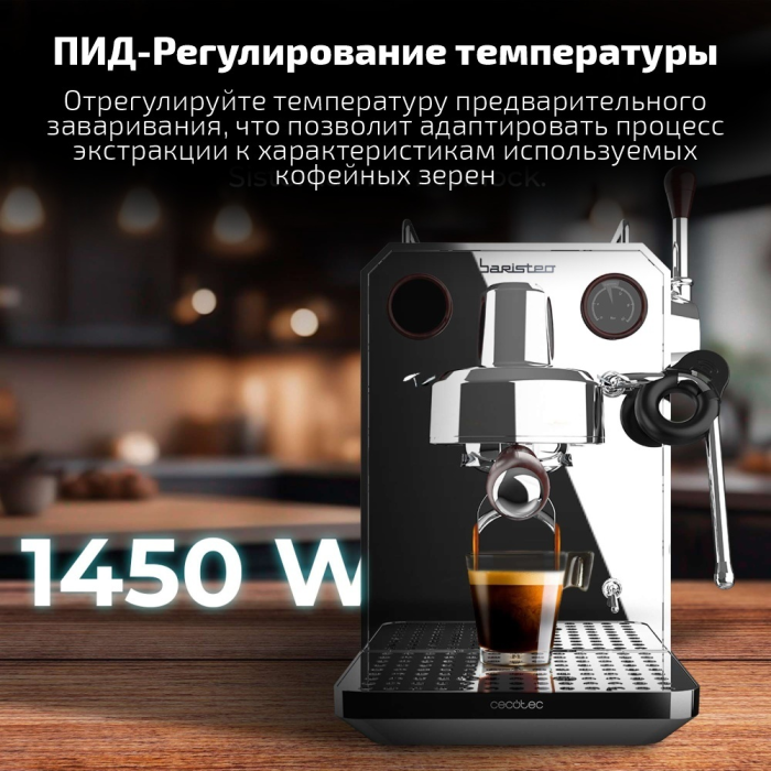 Кофеварка Cecotec A01_EU01_100127 черно-серебристый