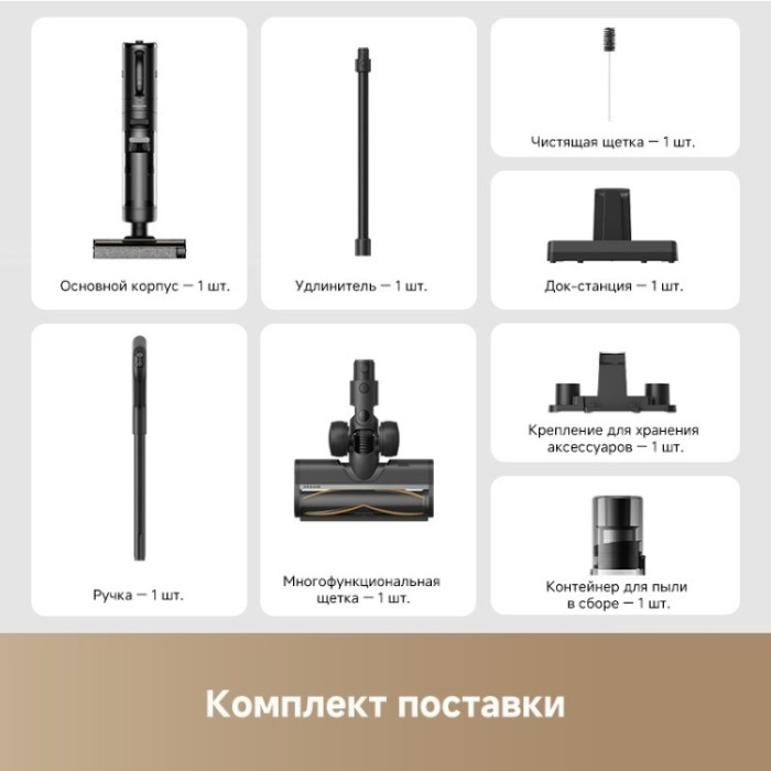 DREAME Wet and Dry Vacuum G10 Combo черный