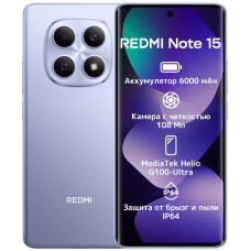Xiaomi Redmi Note 15 4G NFC 6 ГБ/128 ГБ фиолетовый