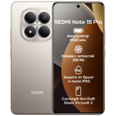 Xiaomi Redmi Note 15 Pro 4G NFC 8 ГБ/256 ГБ серый