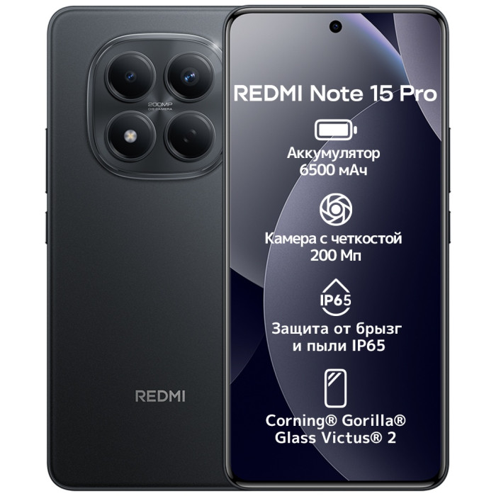 Xiaomi Redmi Note 15 Pro 4G NFC 12 ГБ/512 ГБ черный