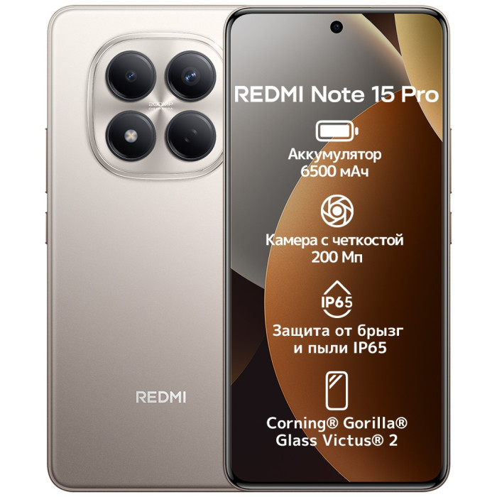Xiaomi Redmi Note 15 Pro 4G NFC 12 ГБ/512 ГБ серый