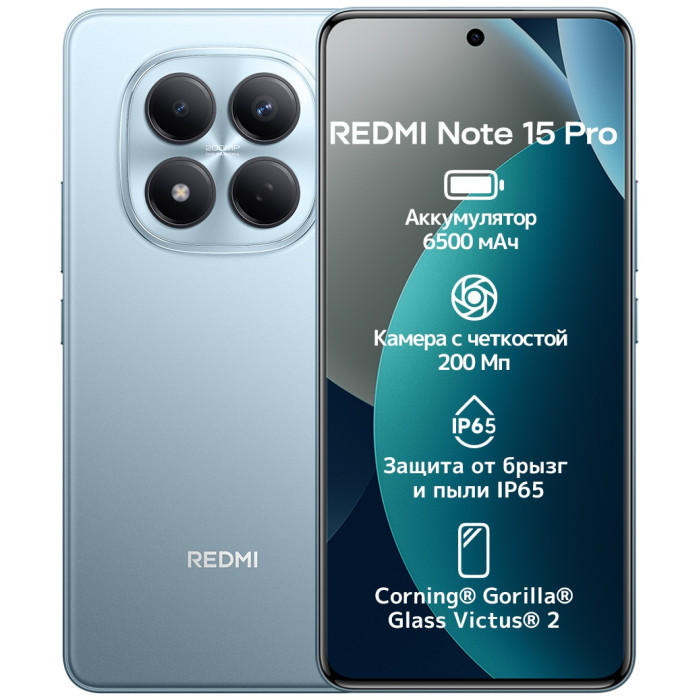 Xiaomi Redmi Note 15 Pro 4G NFC 12 ГБ/512 ГБ голубой