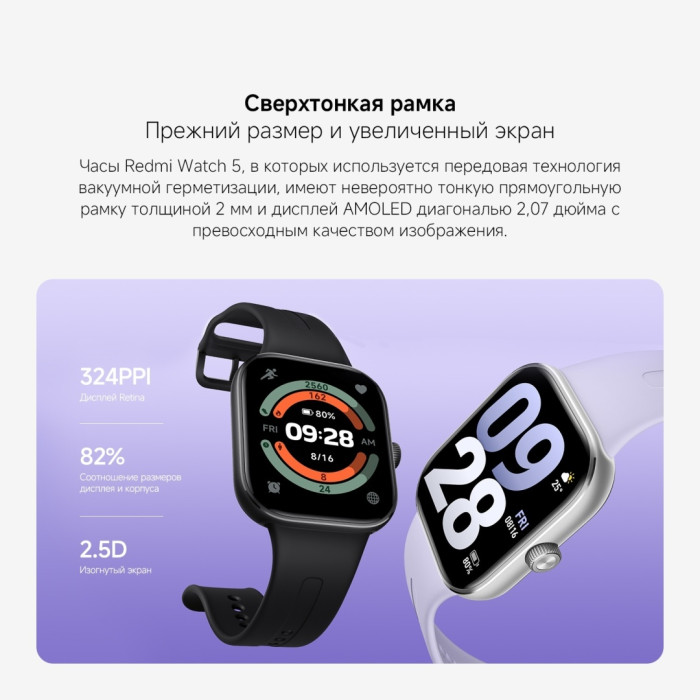 Xiaomi Redmi Watch 5 53 мм черный
