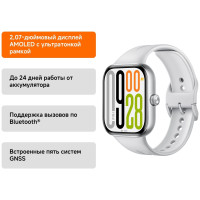 Смарт часы Redmi Watch 5 Silver Gray