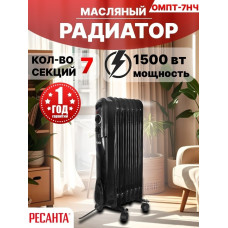 Масляный радиатор РЕСАНТА ОМПТ-7НЧ