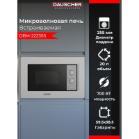 DAUSCHER DBM-2223SS серый