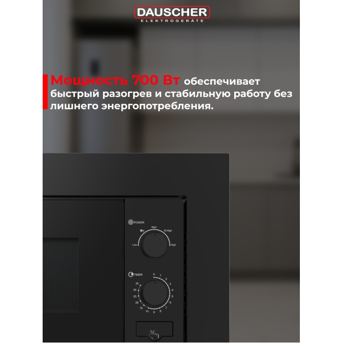 DAUSCHER DBM-2222BL черный