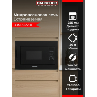 DAUSCHER DBM-3222BL черный