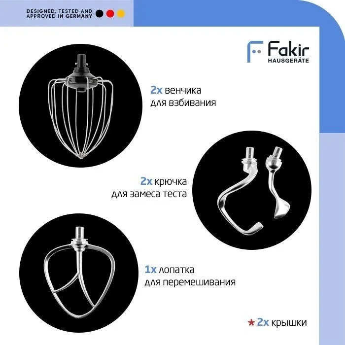 Fakir Culina Chef Mutfak Robotu красный