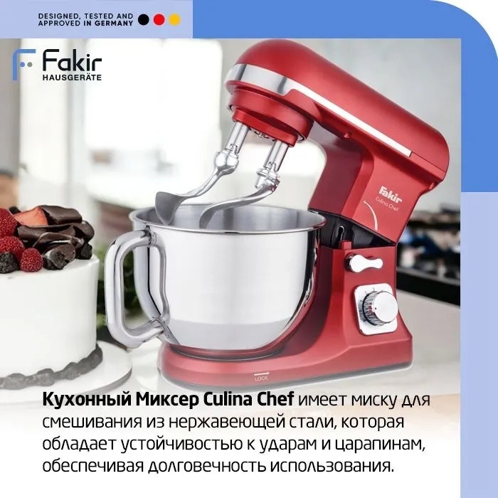 Fakir Culina Chef Mutfak Robotu красный