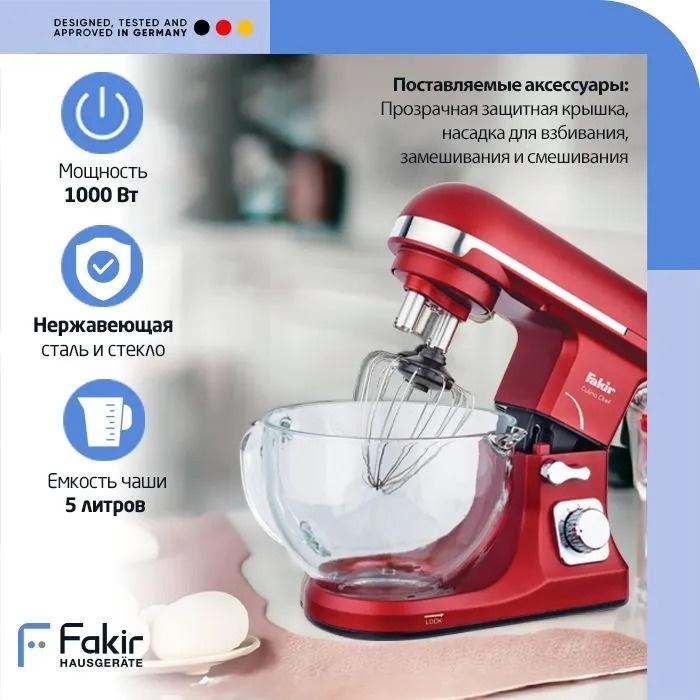 Fakir Culina Chef Mutfak Robotu красный