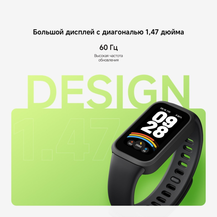 Xiaomi Smart Band 9 Active черный
