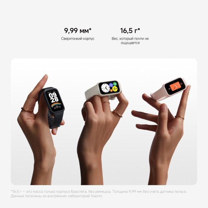 Xiaomi Smart Band 9 Active бежевый