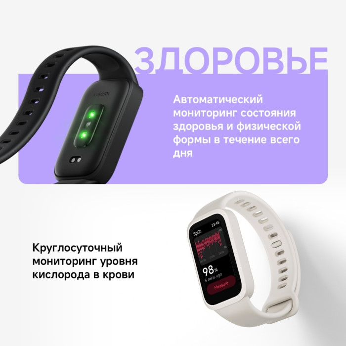 Xiaomi Smart Band 9 Active розовый