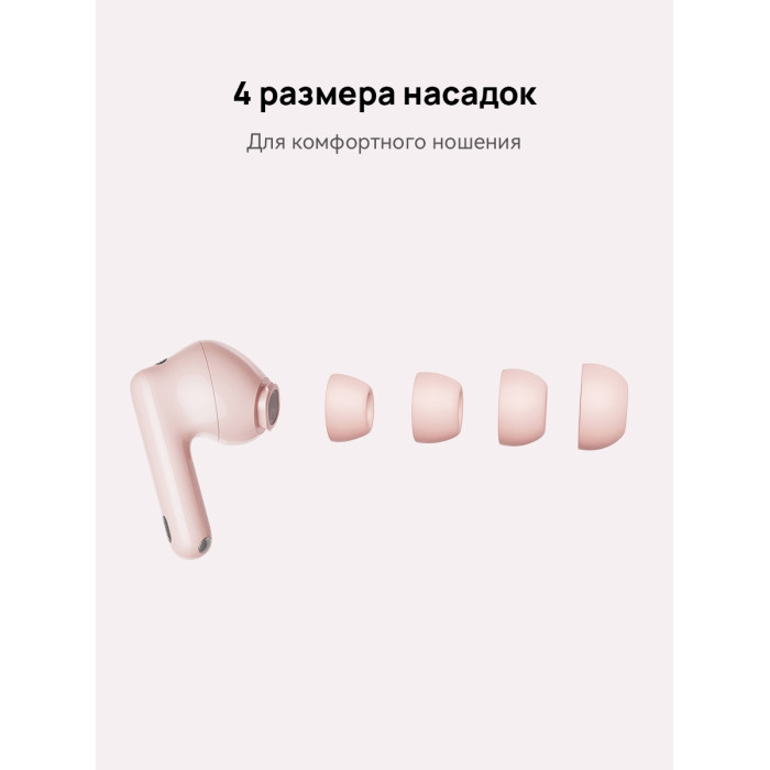 Наушники Huawei FreeBuds 7i розовый