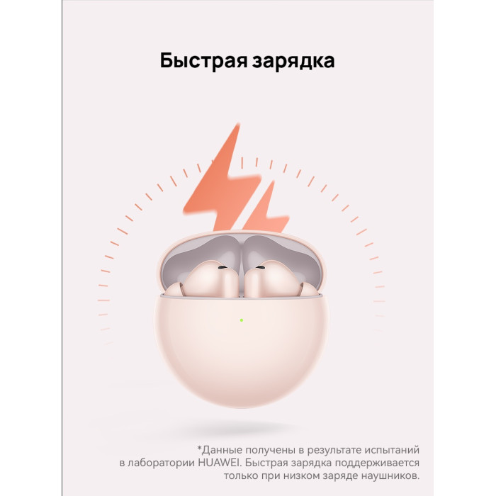 Наушники Huawei FreeBuds 7i розовый
