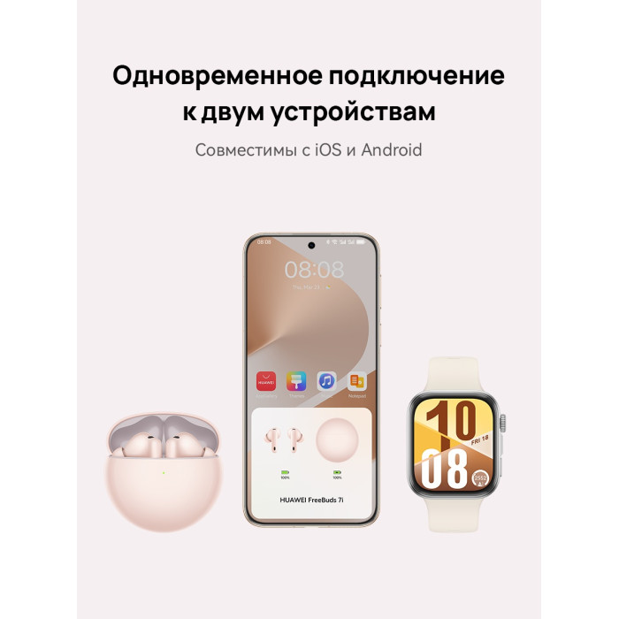 Наушники Huawei FreeBuds 7i белый