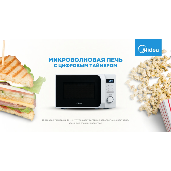 Midea AM720C2MV-W белый