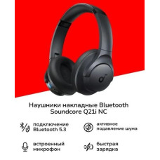 Наушники Soundcore Q21i NC черный