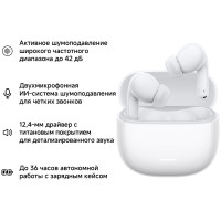 Наушники Xiaomi REDMI Buds 8 Lite M2539E1 белый