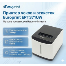 Принтер этикеток Europrint EPT371UW