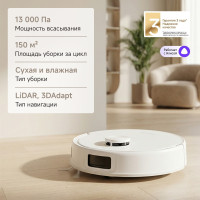 TROUVER Robot Vacuum E20s Pro RLE24SA белый