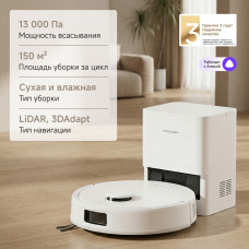 TROUVER Robot Vacuum E20s Pro Plus RLE24SD белый