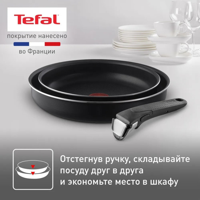 Tefal набор сковородок 04238840 3 в 1