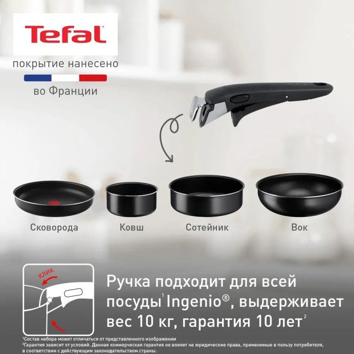 Tefal набор сковородок 04238840 3 в 1