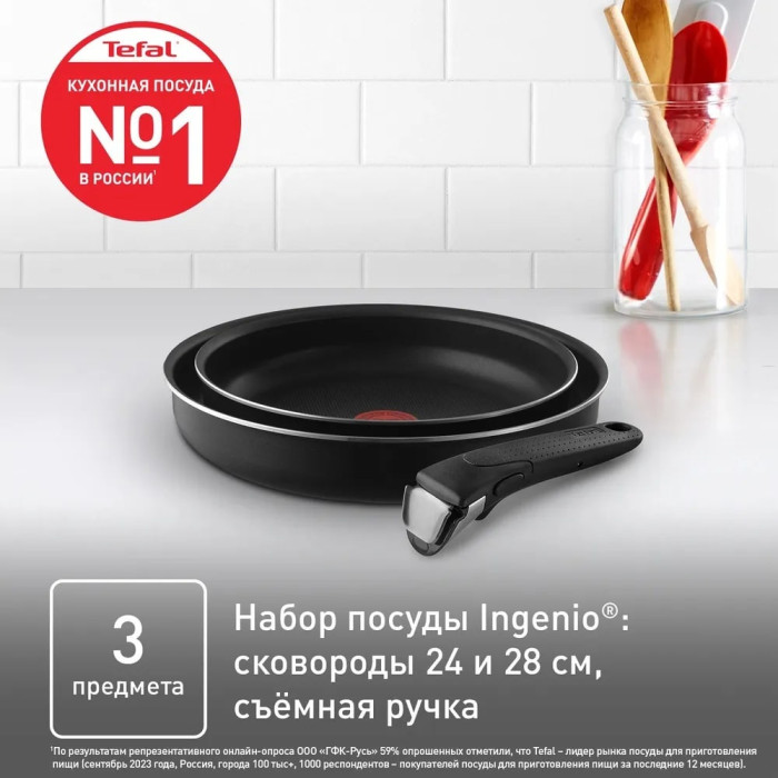 Tefal набор сковородок 04238840 3 в 1