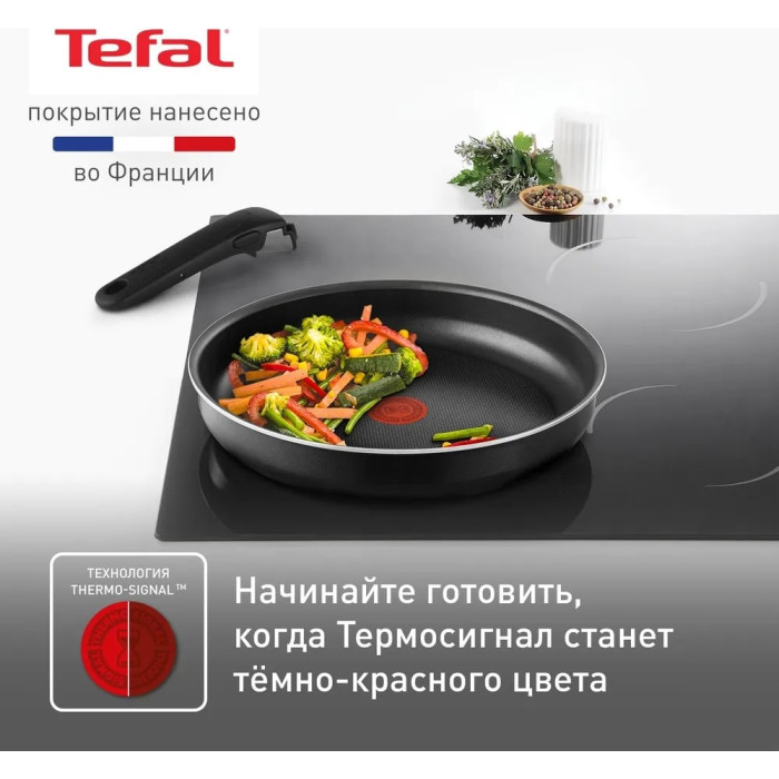Tefal набор сковородок 04238840 3 в 1