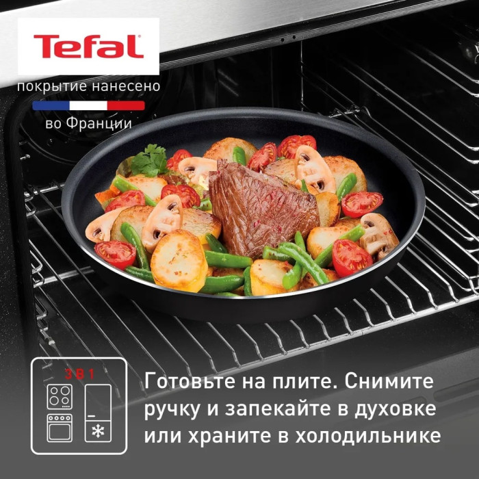 Tefal набор сковородок 04238840 3 в 1