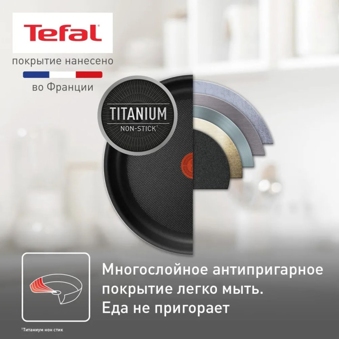 Tefal набор сковородок 04238840 3 в 1