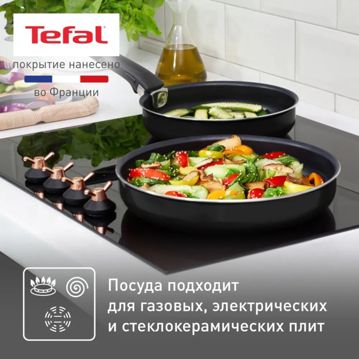 Tefal набор сковородок 04238840 3 в 1