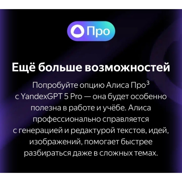 Яндекс Станция Мини 3 фиолетовый