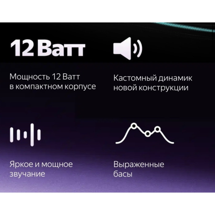 Яндекс Станция Мини 3 фиолетовый