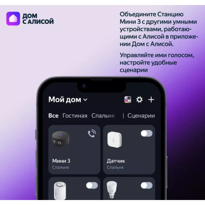 Яндекс Станция Мини 3 серый