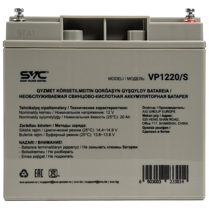 SVC VP1220/S