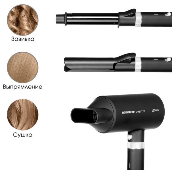 REDMOND RMS-4305 фен 1600 W