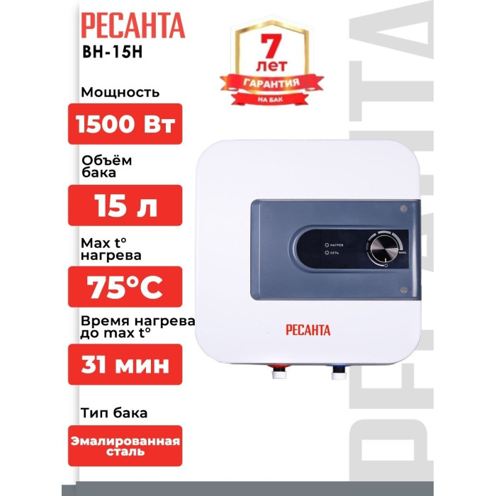 Ресанта ВН-15Н