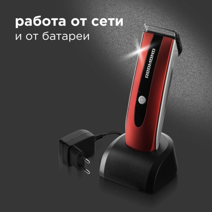 REDMOND машинка универсальное RHC-6201